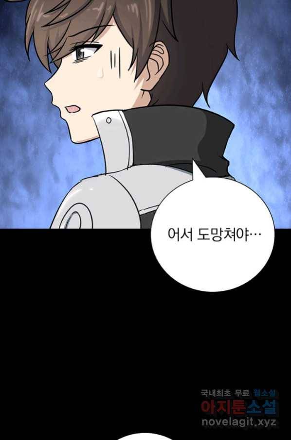 내 여자친구는 좀비 320화 73
