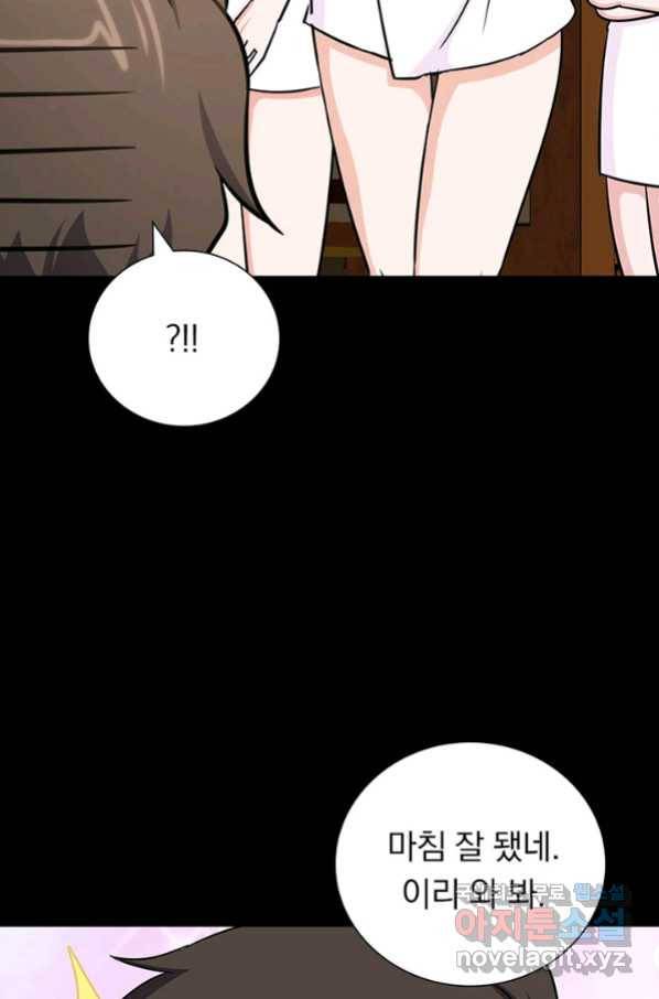 내 여자친구는 좀비 320화 75