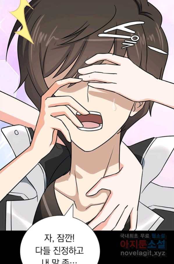 내 여자친구는 좀비 320화 76