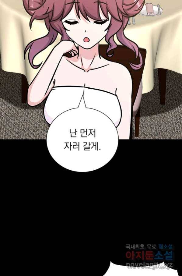 내 여자친구는 좀비 320화 78