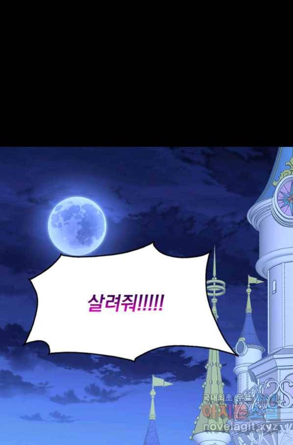 내 여자친구는 좀비 320화 80