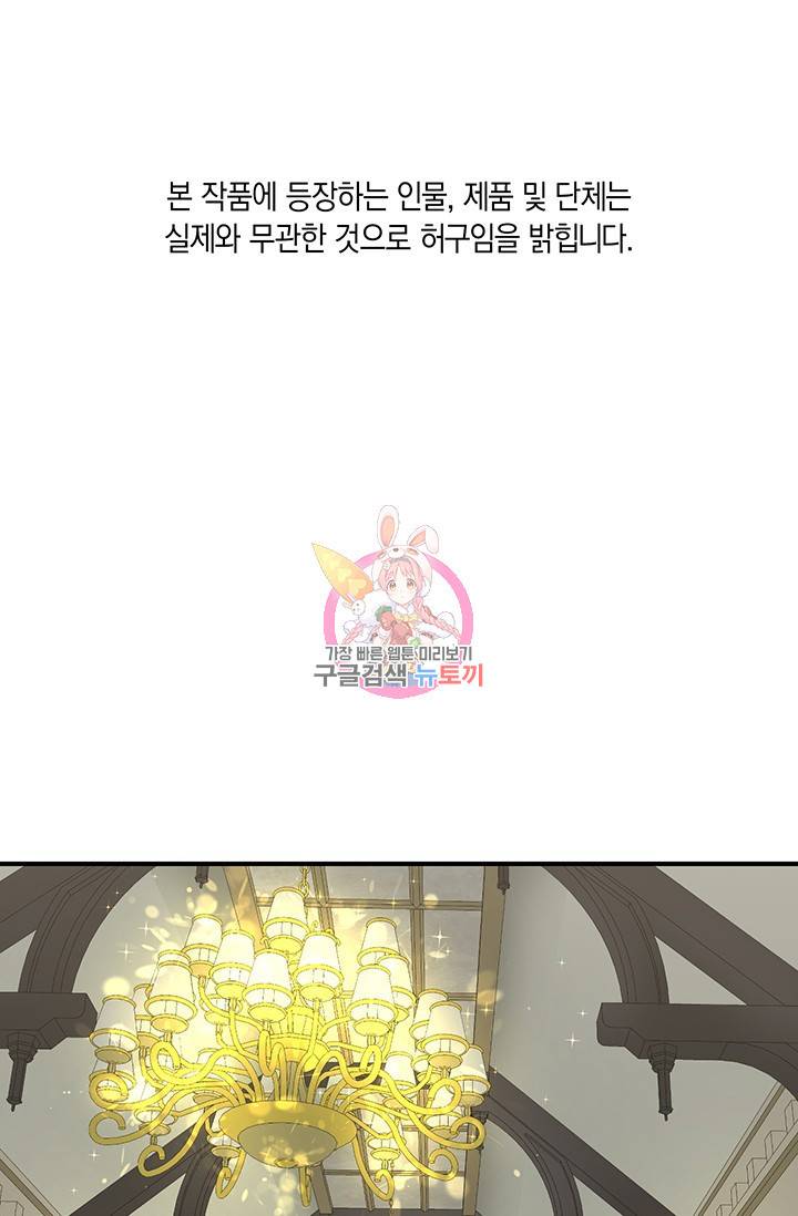 위시(WISH) 10화 1