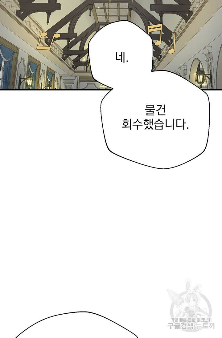 위시(WISH) 10화 2