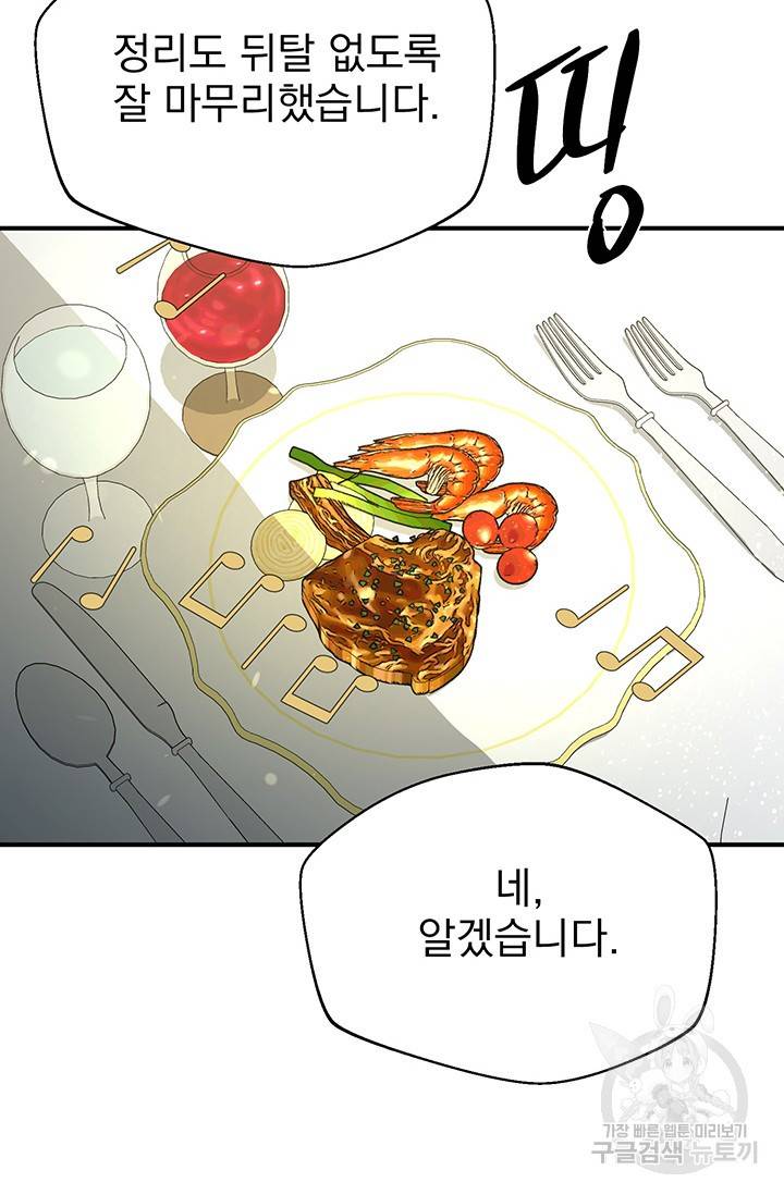 위시(WISH) 10화 3