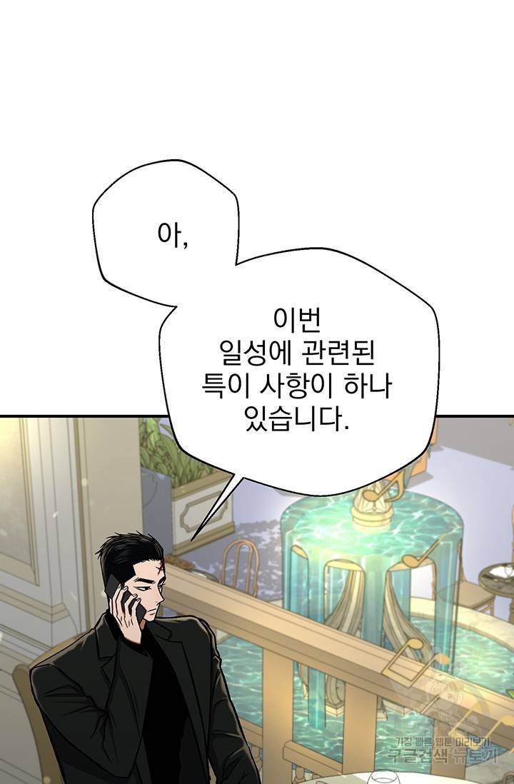 위시(WISH) 10화 4