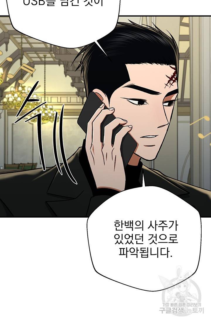 위시(WISH) 10화 6