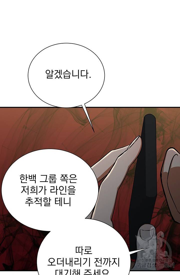 위시(WISH) 10화 7