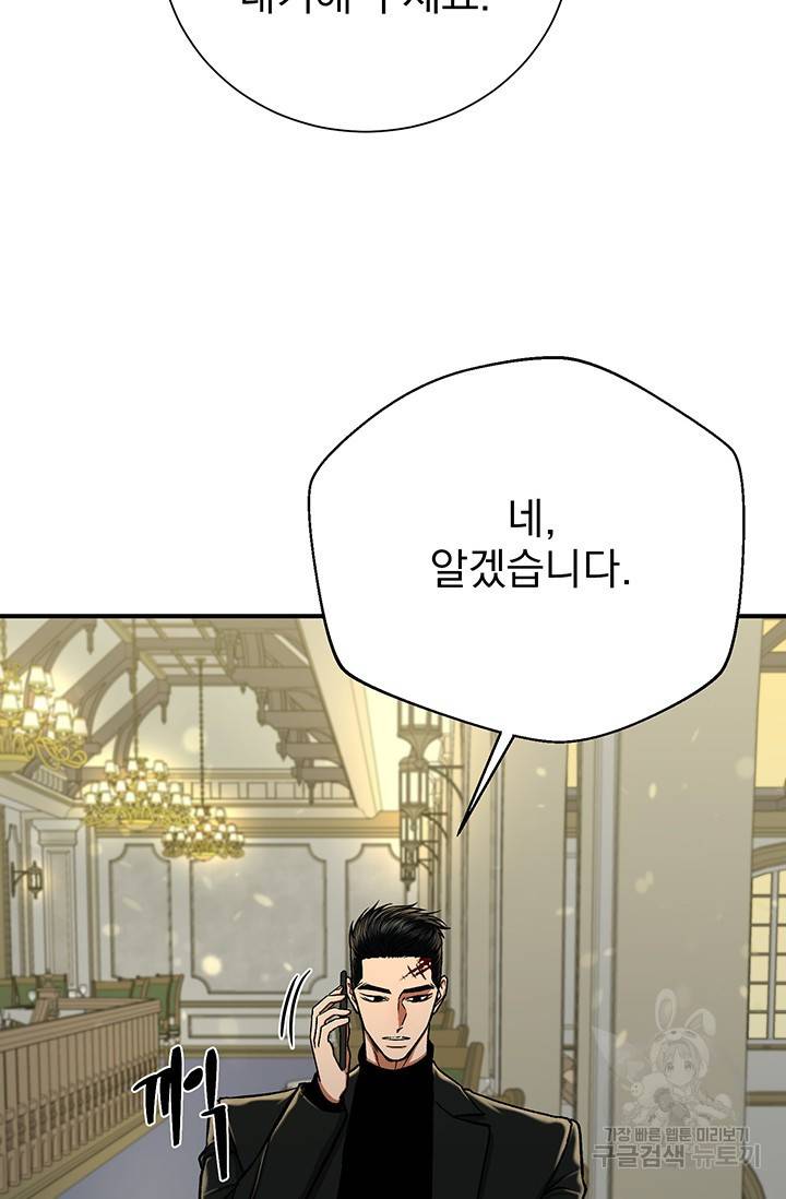 위시(WISH) 10화 8