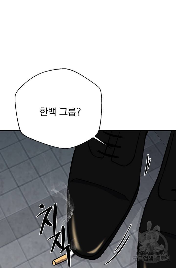 위시(WISH) 10화 16