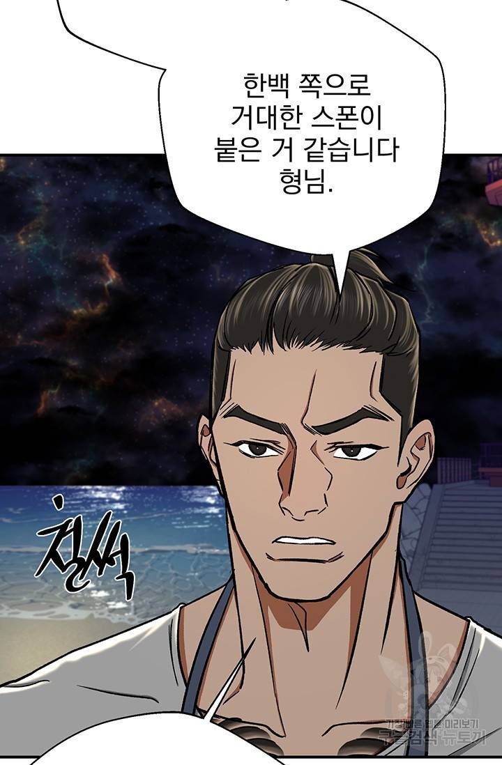 위시(WISH) 10화 20