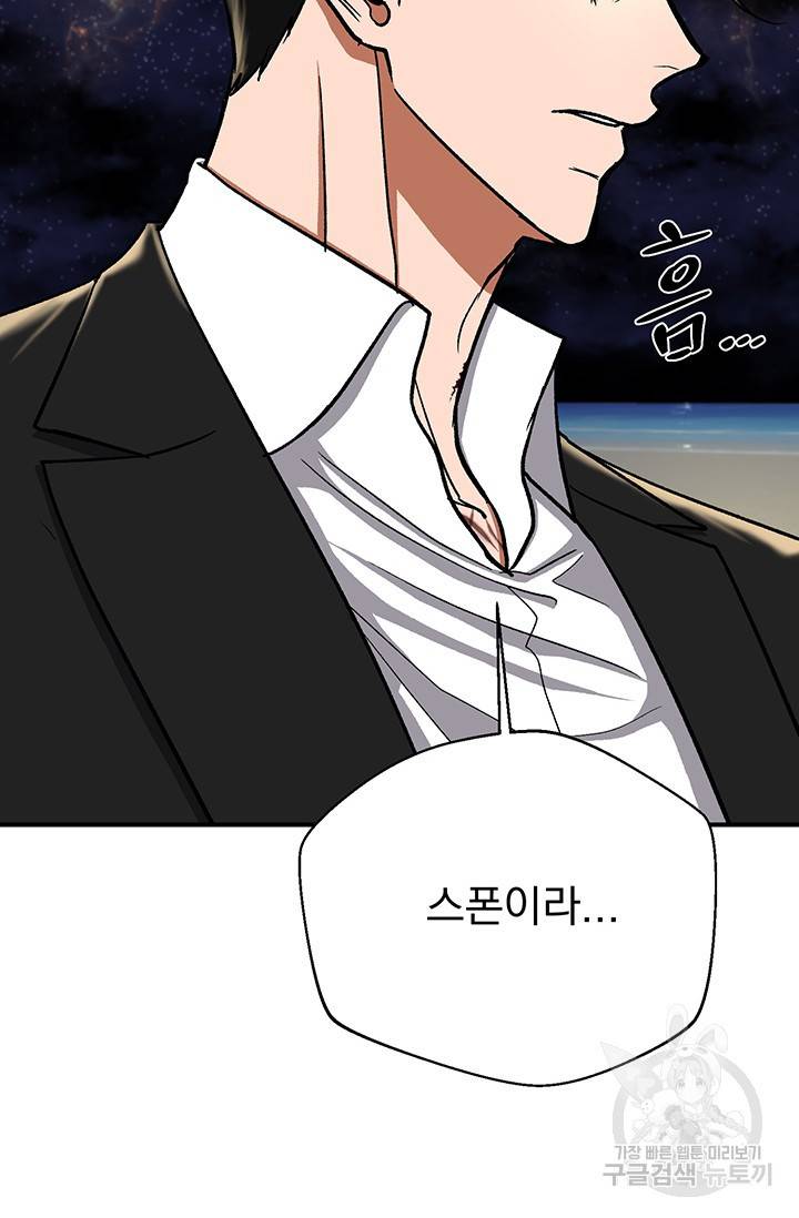 위시(WISH) 10화 22