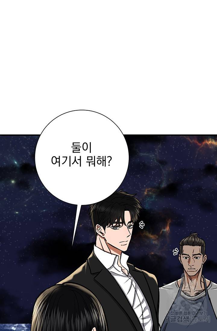 위시(WISH) 10화 23
