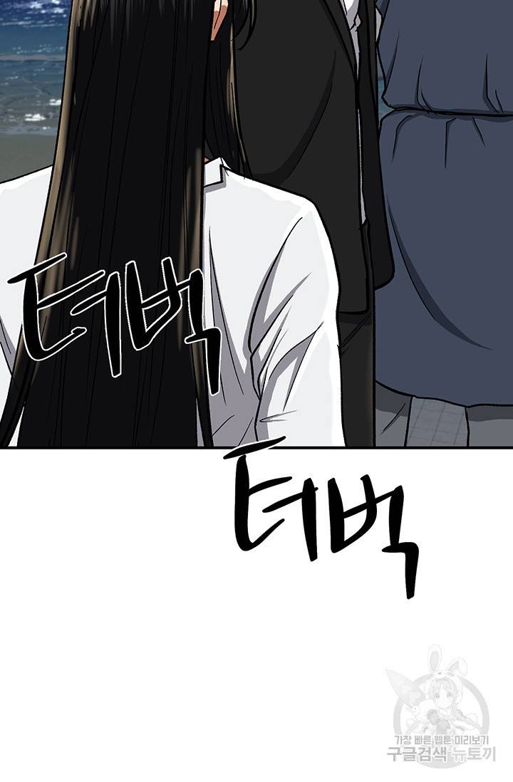 위시(WISH) 10화 24