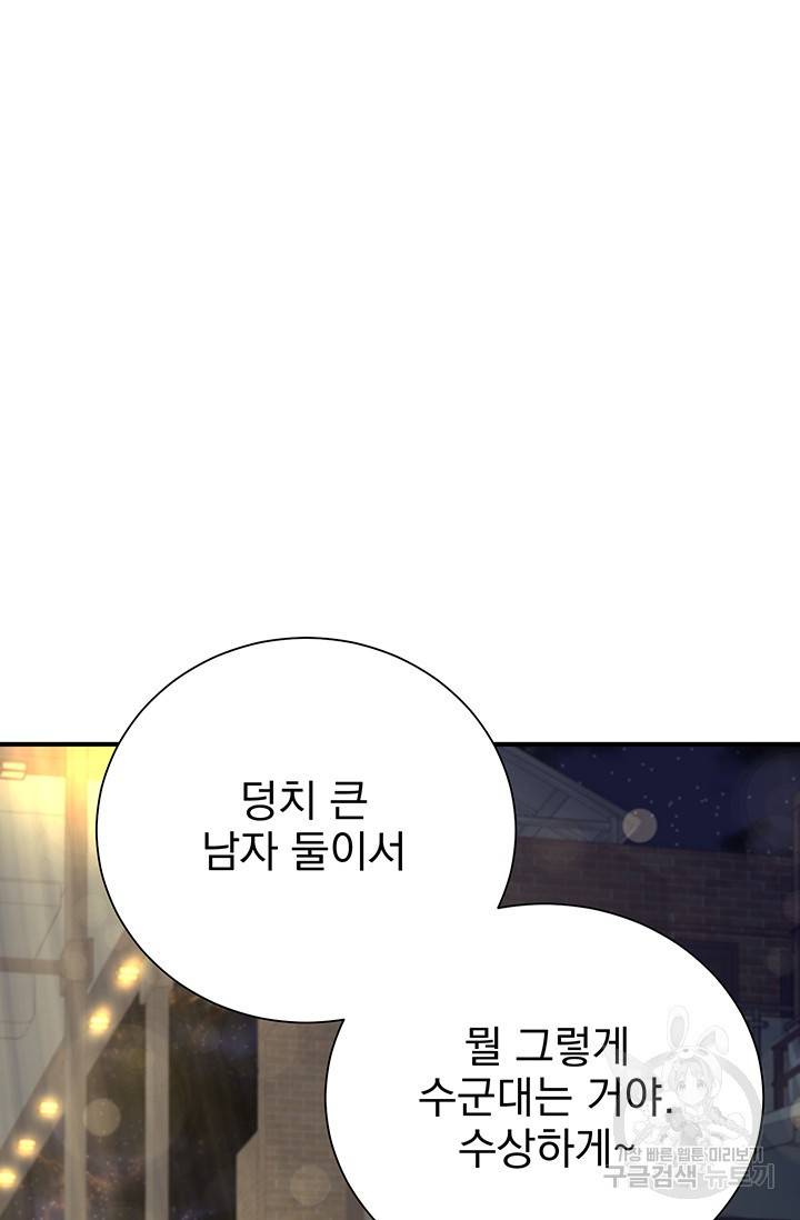 위시(WISH) 10화 25