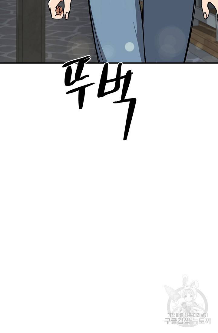 위시(WISH) 10화 27