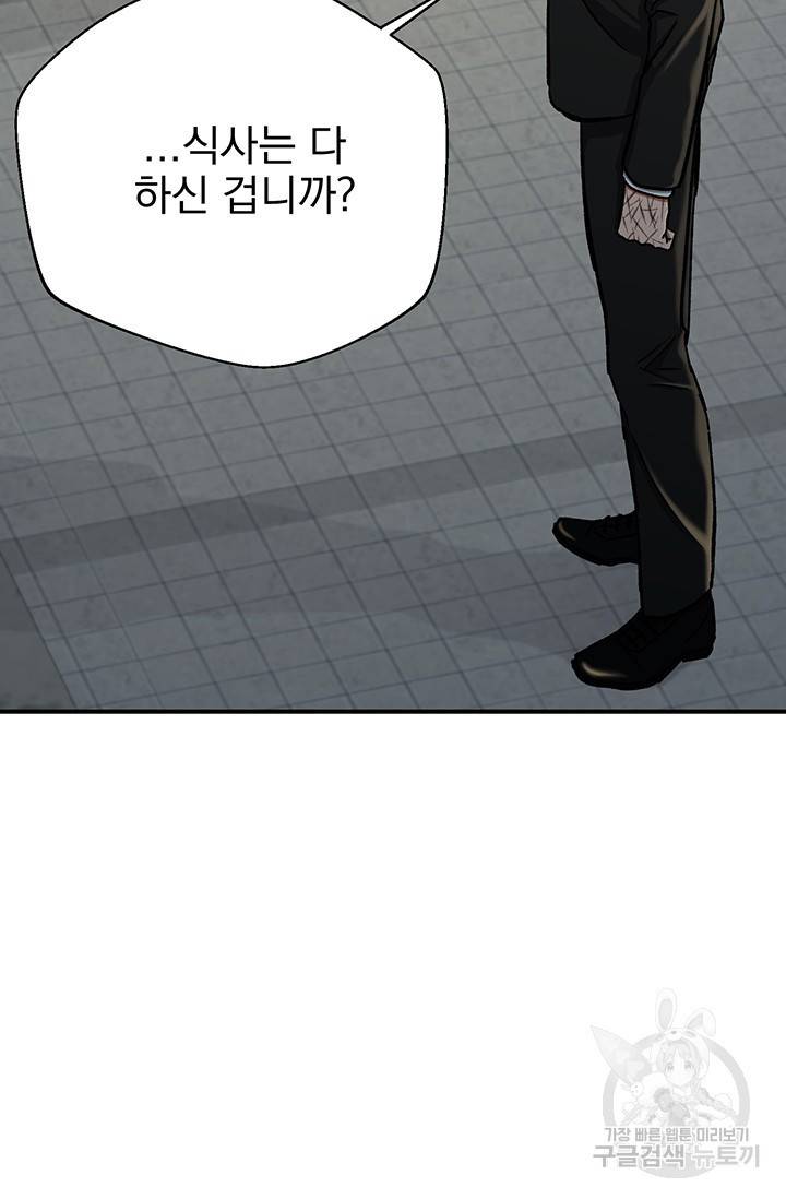 위시(WISH) 10화 31