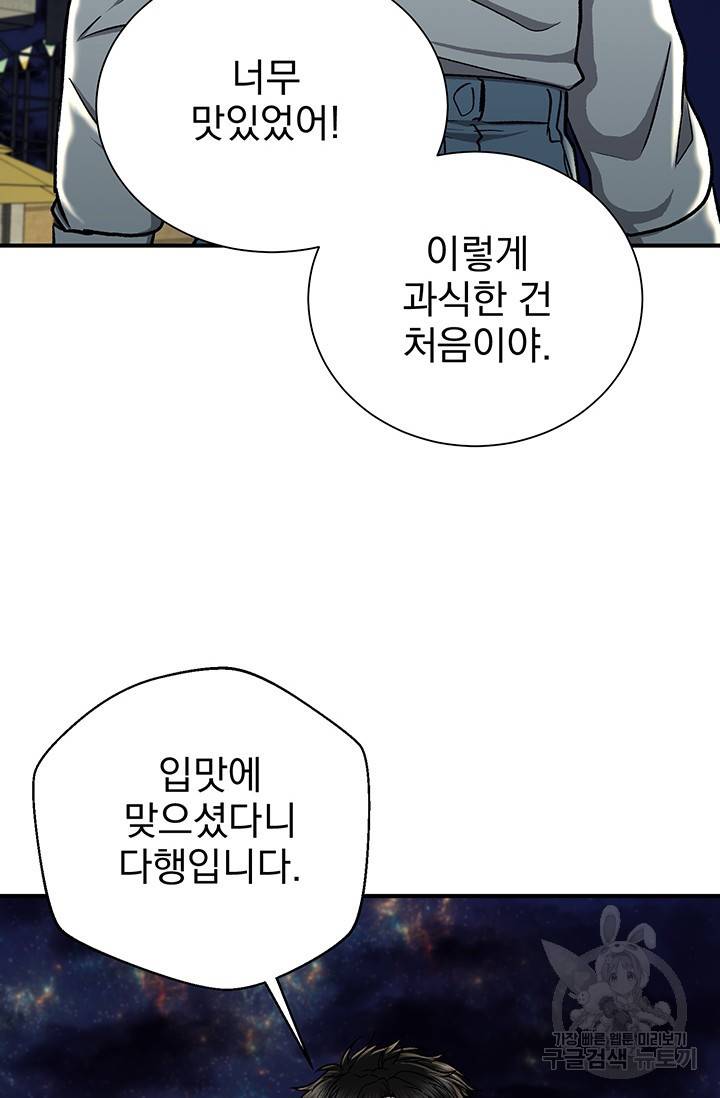 위시(WISH) 10화 33