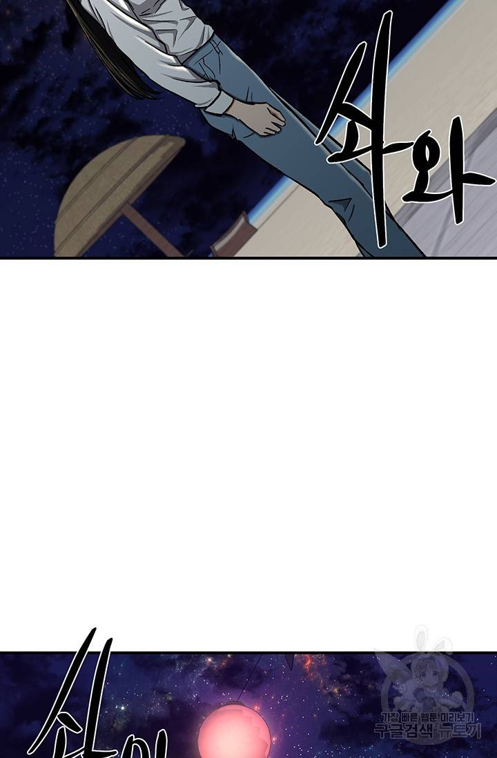 위시(WISH) 10화 36