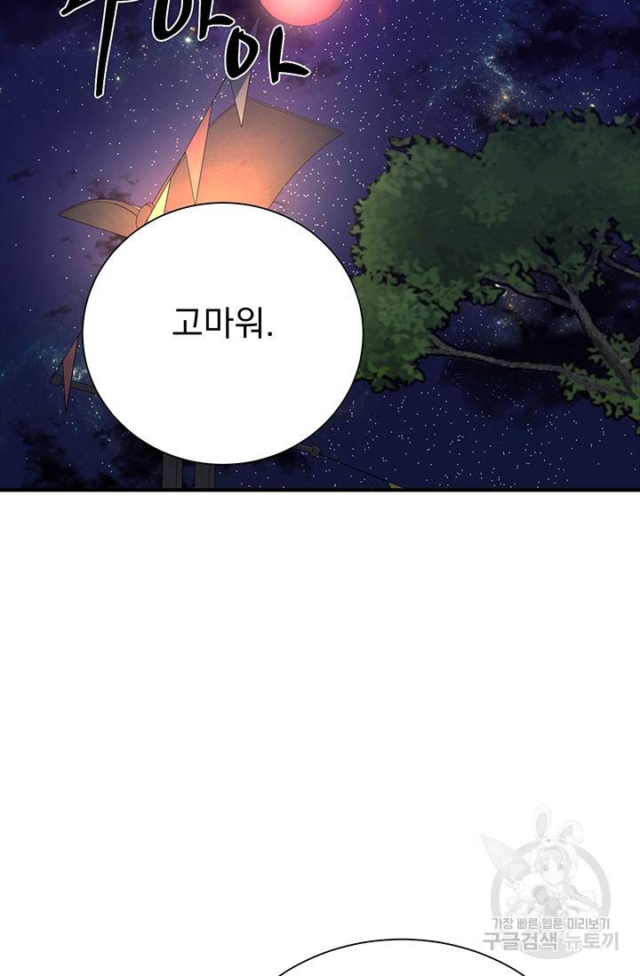 위시(WISH) 10화 37