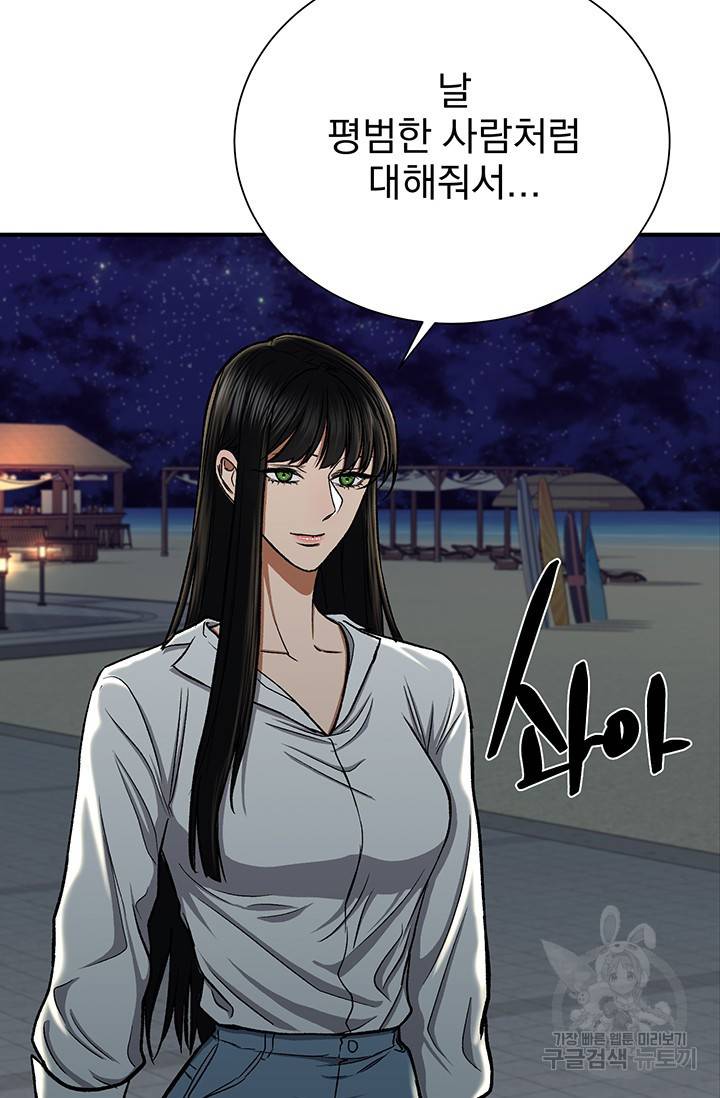 위시(WISH) 10화 38