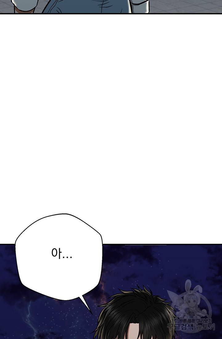 위시(WISH) 10화 39