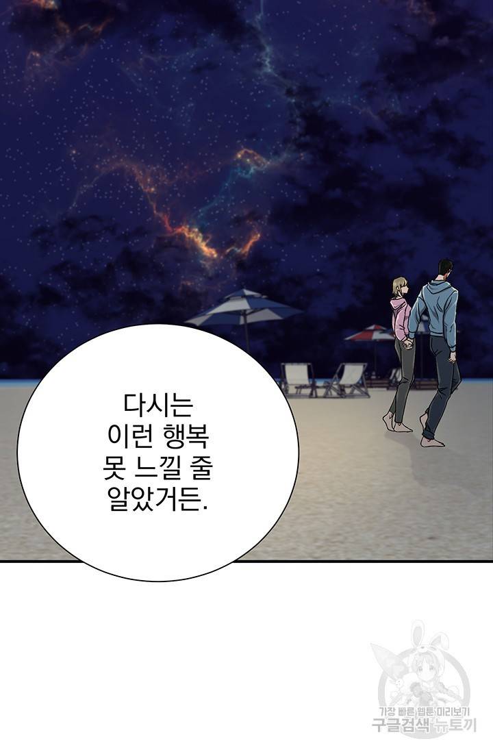 위시(WISH) 10화 43