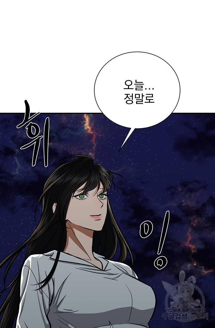 위시(WISH) 10화 44
