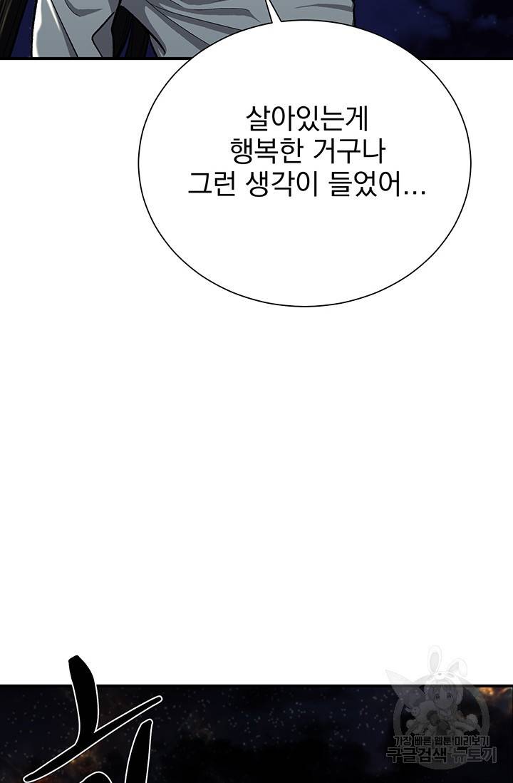 위시(WISH) 10화 45