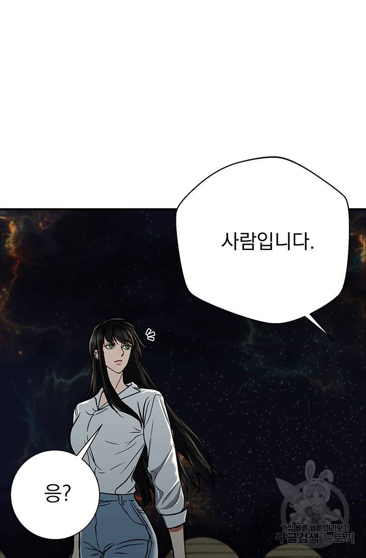 위시(WISH) 10화 47
