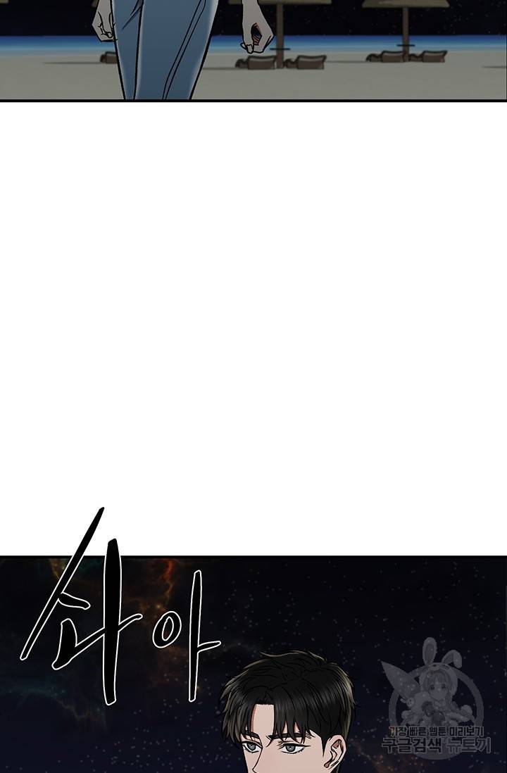 위시(WISH) 10화 48