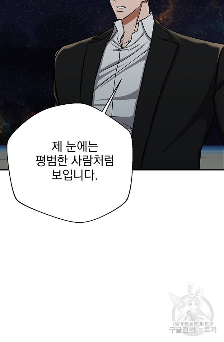 위시(WISH) 10화 49