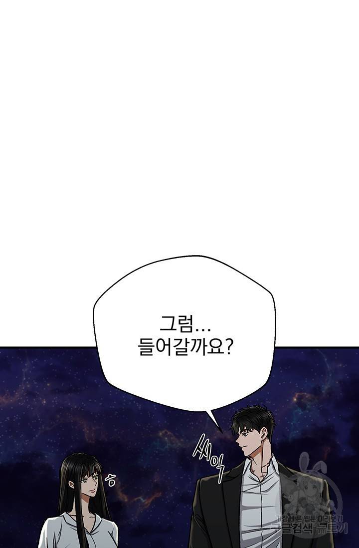 위시(WISH) 10화 55