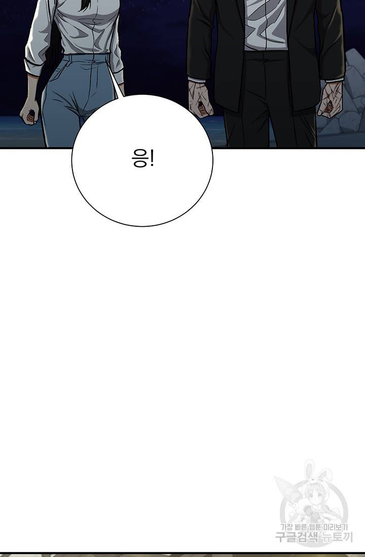 위시(WISH) 10화 56