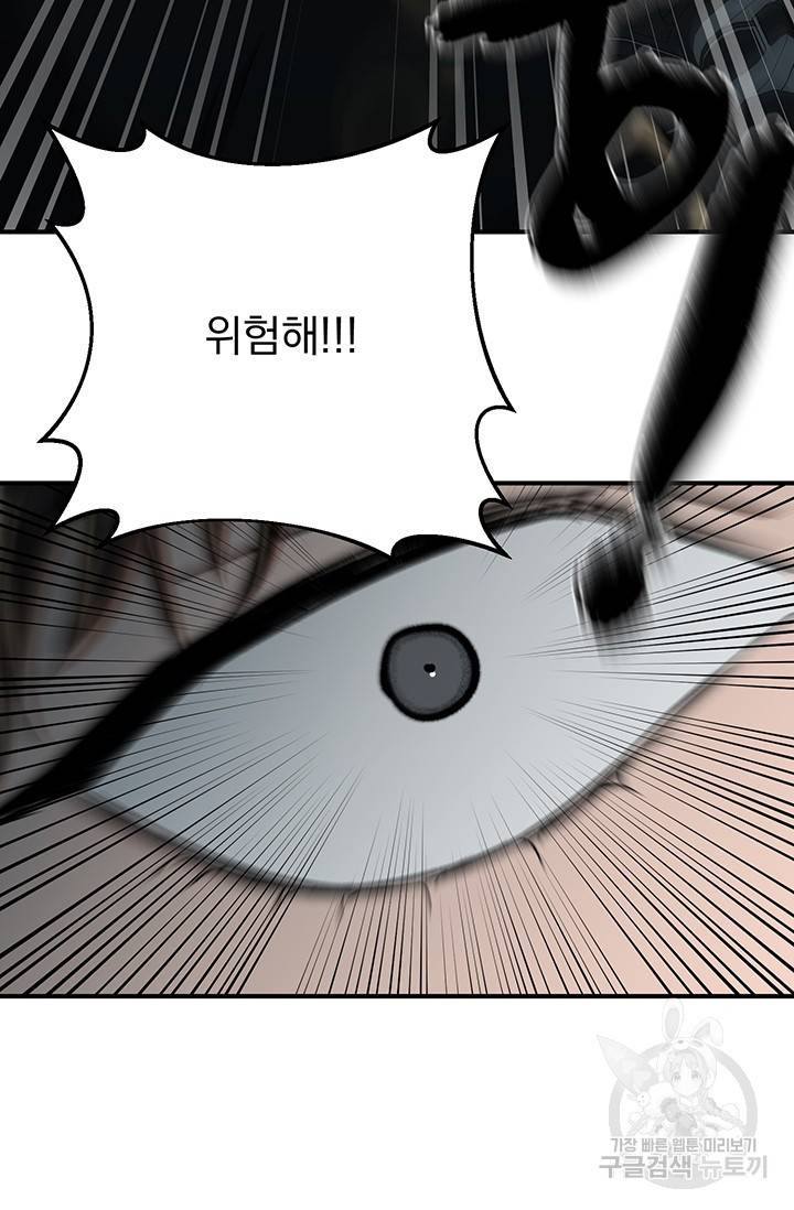위시(WISH) 10화 76
