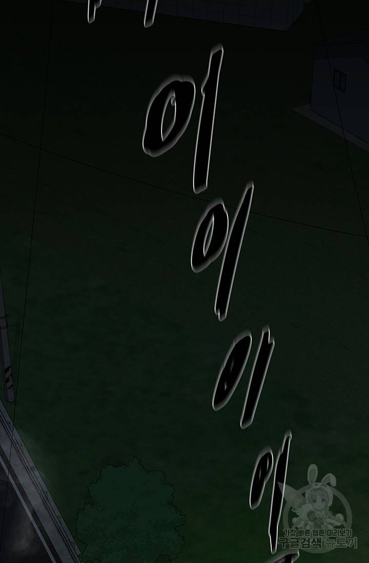 위시(WISH) 10화 79