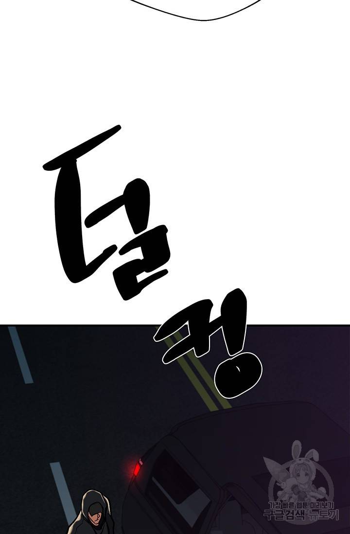 위시(WISH) 10화 94