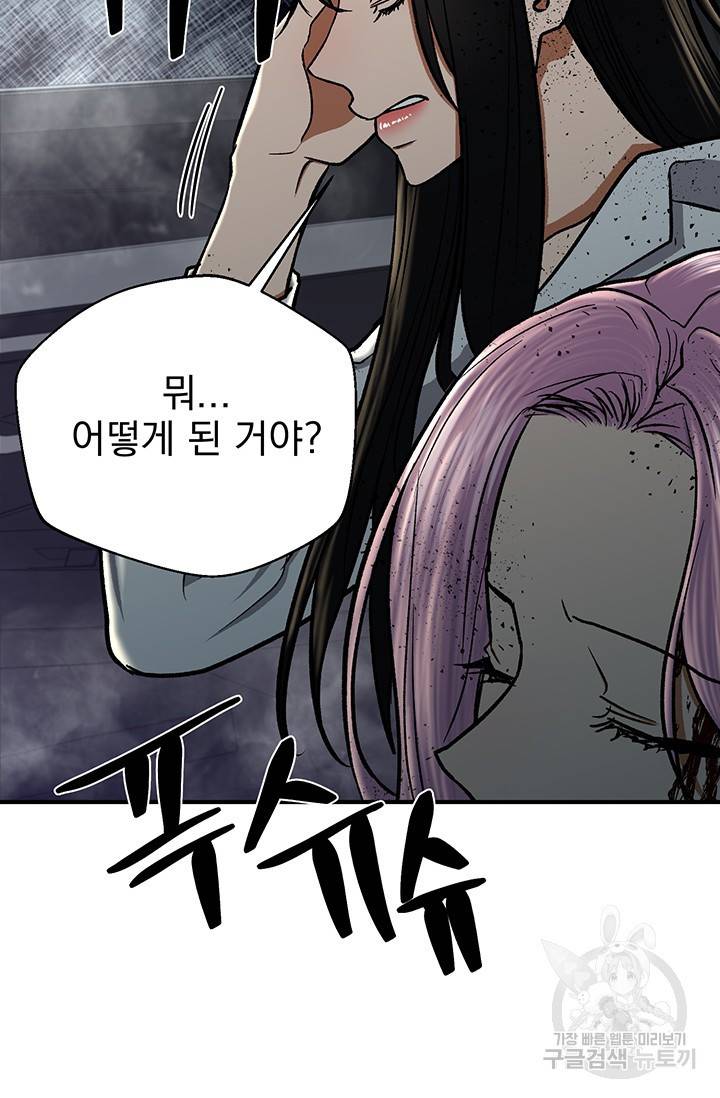 위시(WISH) 10화 97