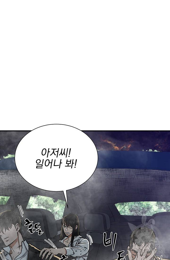 위시(WISH) 10화 98