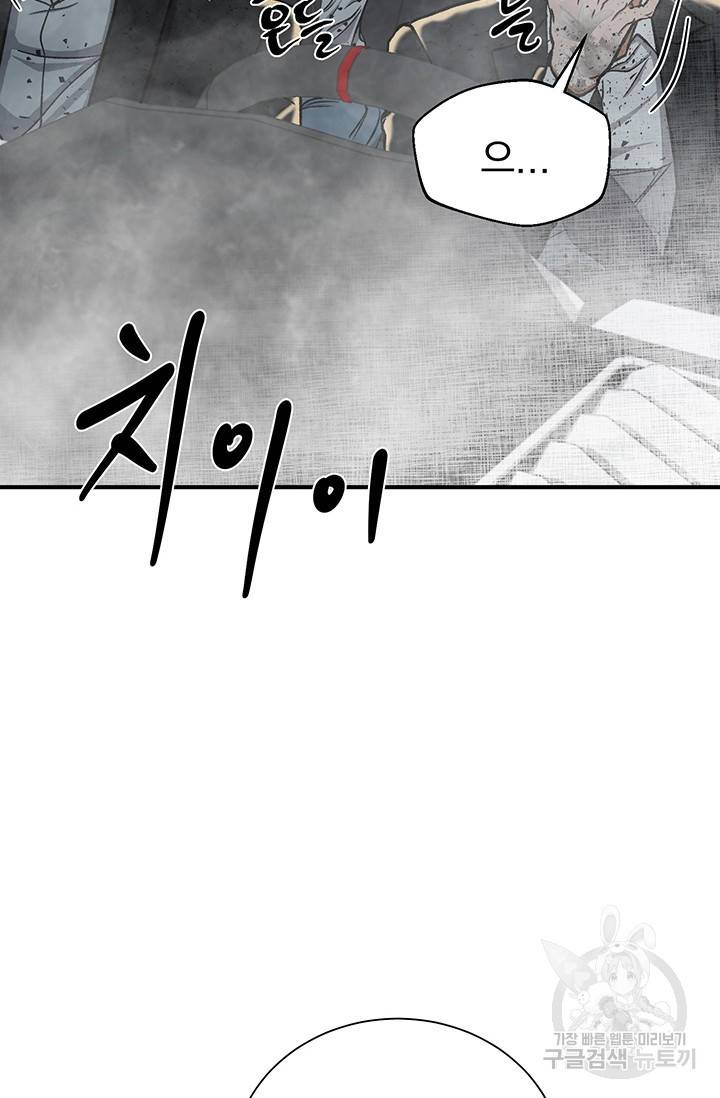 위시(WISH) 10화 99
