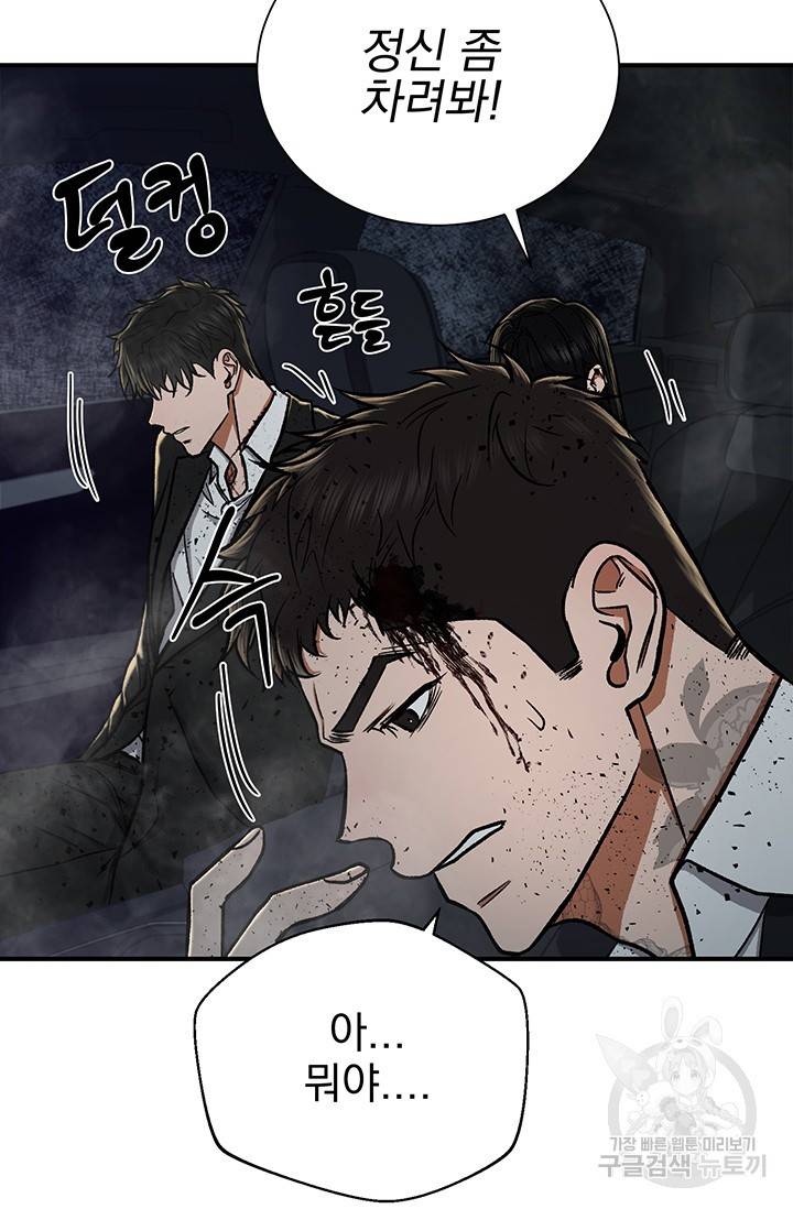 위시(WISH) 10화 100