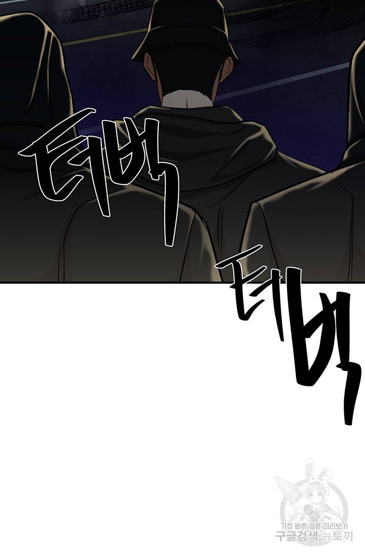 위시(WISH) 10화 103