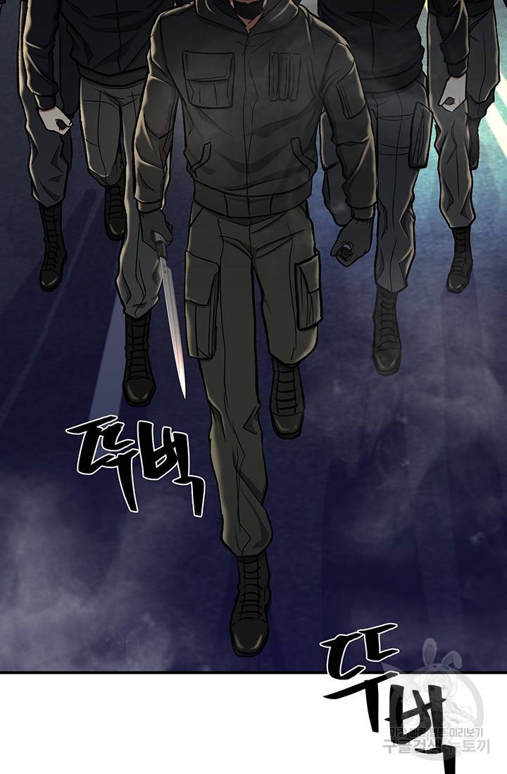 위시(WISH) 10화 105
