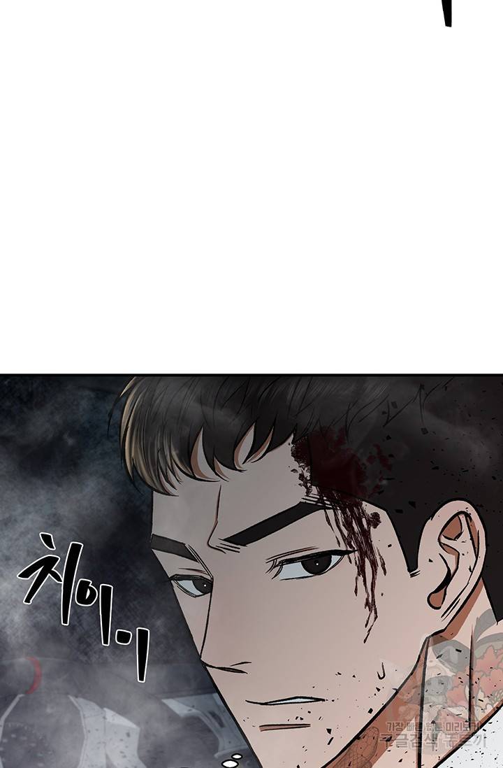 위시(WISH) 10화 106