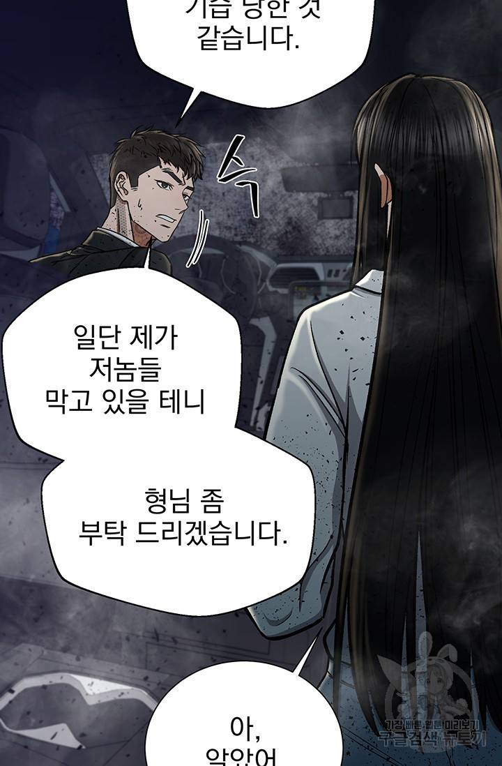 위시(WISH) 10화 108
