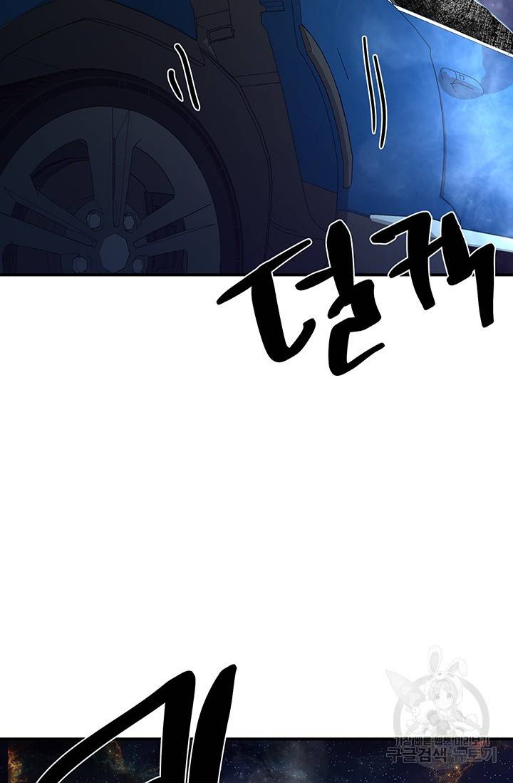 위시(WISH) 10화 115