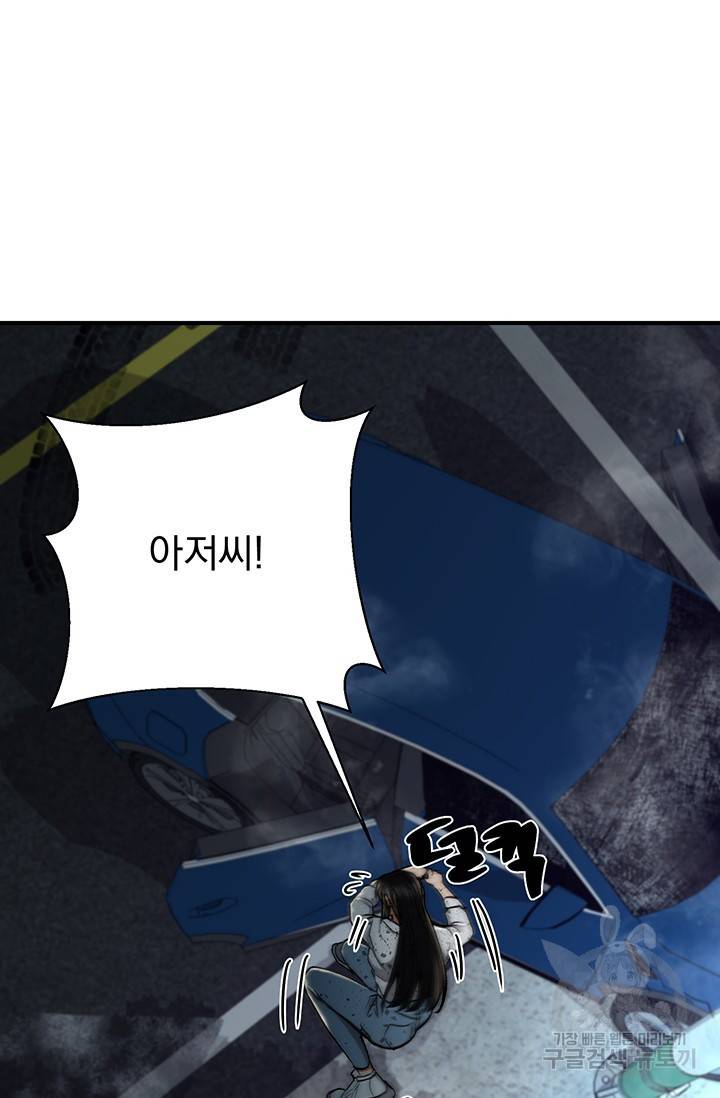 위시(WISH) 10화 117