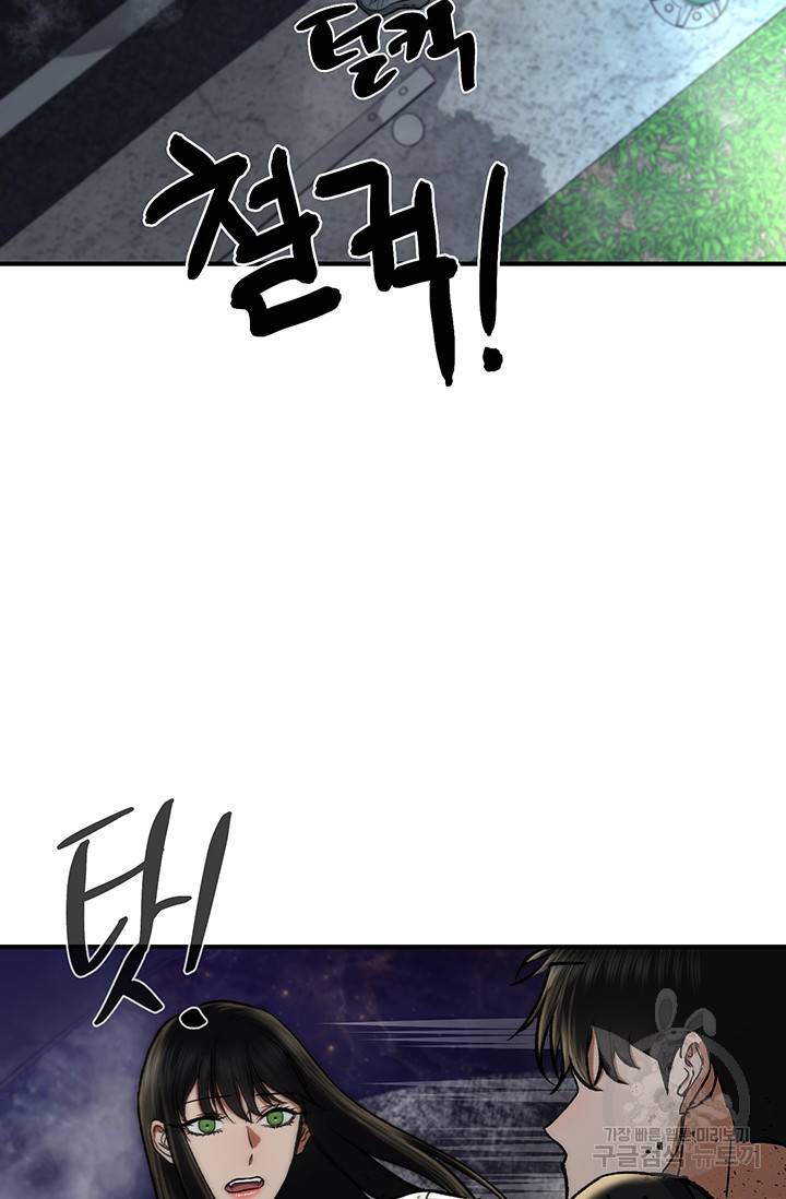 위시(WISH) 10화 118