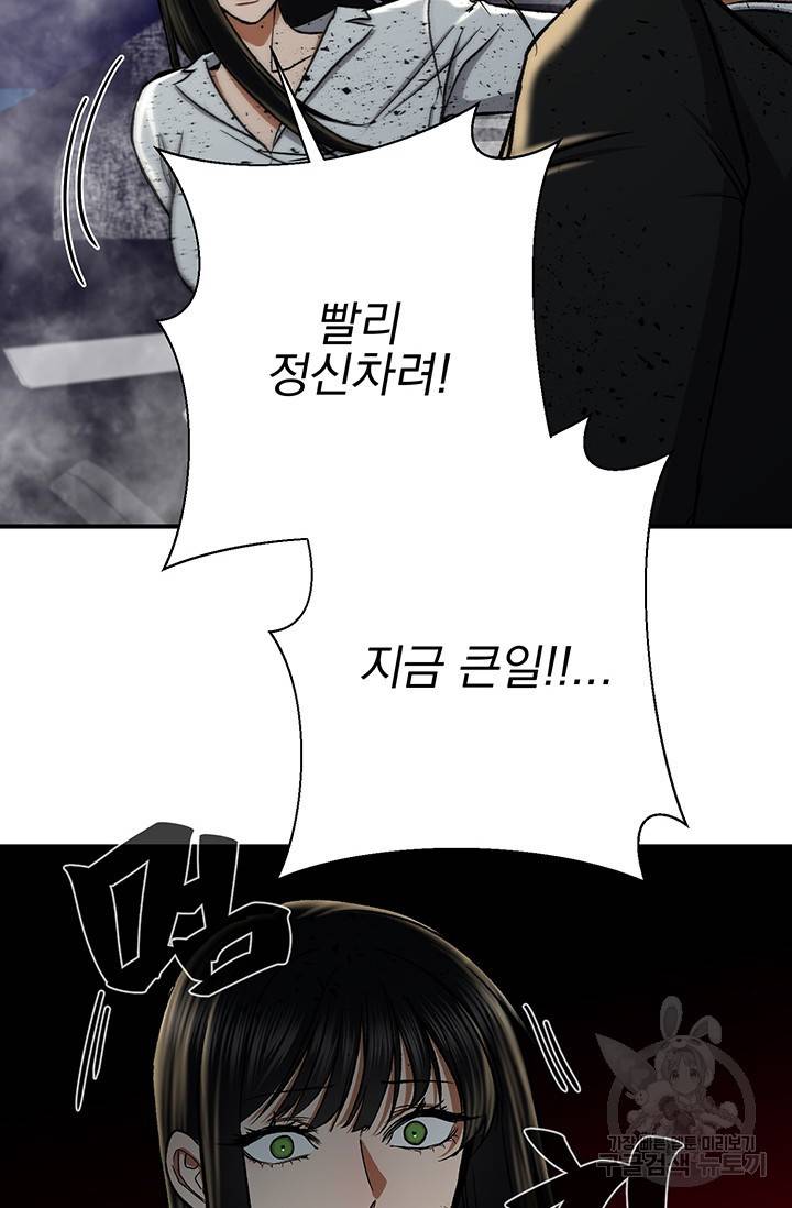 위시(WISH) 10화 119