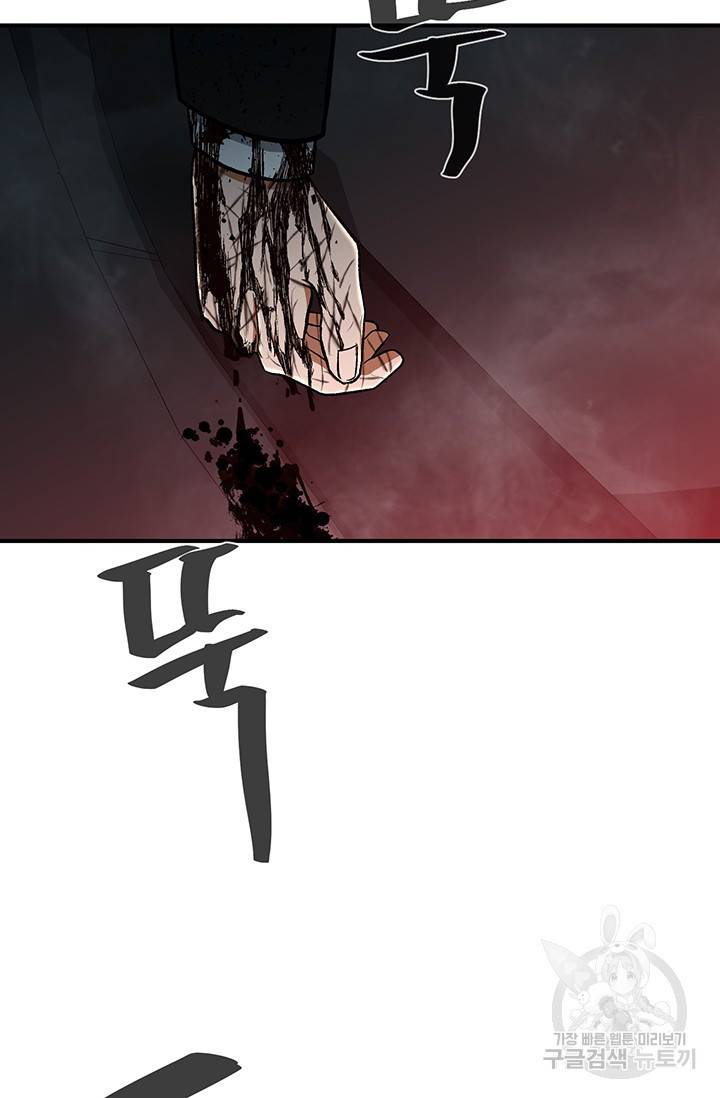 위시(WISH) 10화 121
