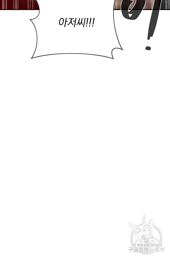 위시(WISH) 10화 123